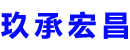 汕头